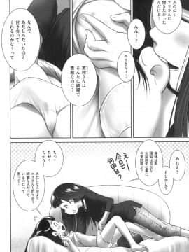 [おぐ] おしっこのところでしたいの!_085
