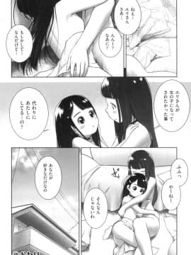 [おぐ] おしっこのところでしたいの!_095