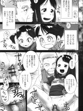[おぐ] おしっこのところでしたいの!_098