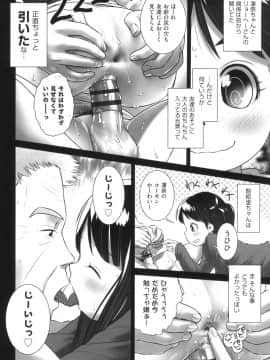 [おぐ] おしっこのところでしたいの!_099