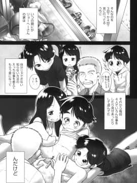 [おぐ] おしっこのところでしたいの!_100