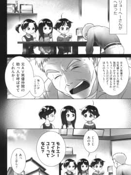 [おぐ] おしっこのところでしたいの!_101