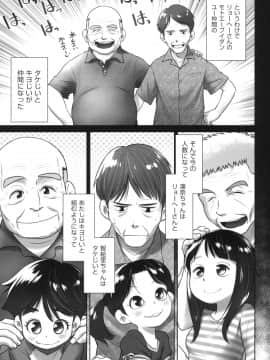 [おぐ] おしっこのところでしたいの!_102