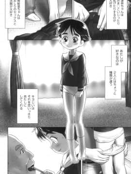 [おぐ] おしっこのところでしたいの!_105
