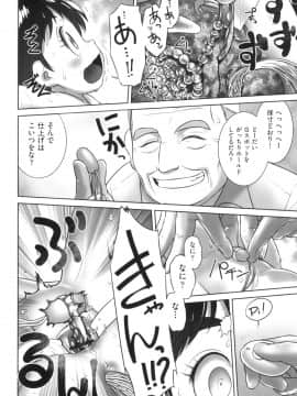 [おぐ] おしっこのところでしたいの!_111