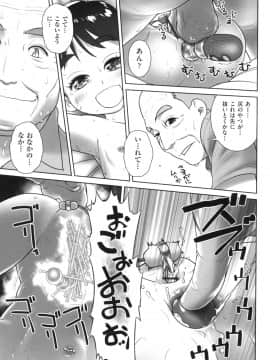 [おぐ] おしっこのところでしたいの!_116