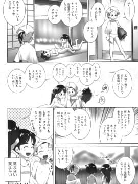 [おぐ] おしっこのところでしたいの!_119
