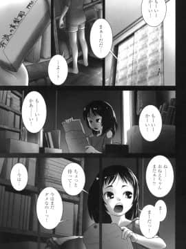 [おぐ] おしっこのところでしたいの!_120