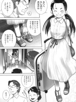 [おぐ] おしっこのところでしたいの!_122