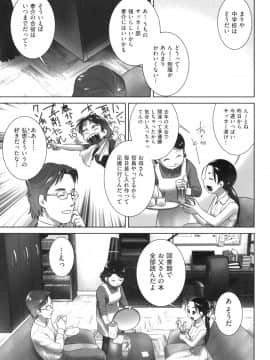[おぐ] おしっこのところでしたいの!_124