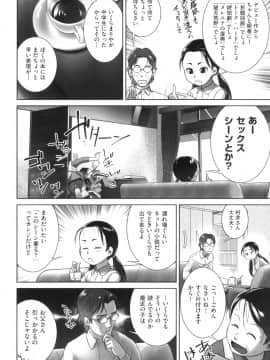 [おぐ] おしっこのところでしたいの!_125
