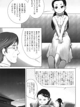 [おぐ] おしっこのところでしたいの!_126