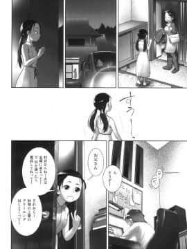 [おぐ] おしっこのところでしたいの!_127
