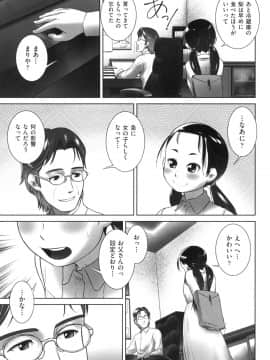 [おぐ] おしっこのところでしたいの!_128