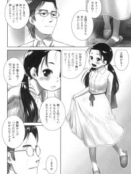 [おぐ] おしっこのところでしたいの!_129