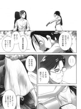 [おぐ] おしっこのところでしたいの!_130
