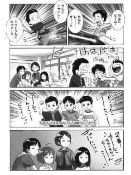 [おぐ] おしっこのところでしたいの!_144