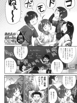 [おぐ] おしっこのところでしたいの!_145