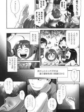 [おぐ] おしっこのところでしたいの!_146