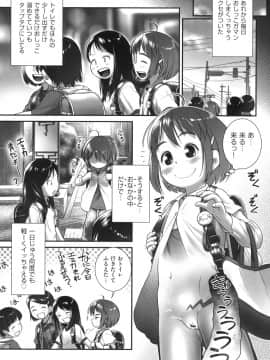 [おぐ] おしっこのところでしたいの!_150