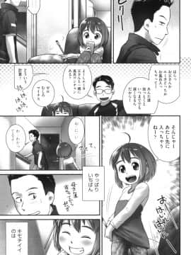 [おぐ] おしっこのところでしたいの!_154