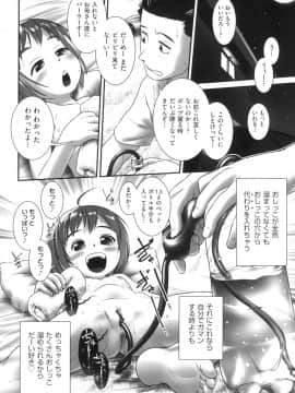 [おぐ] おしっこのところでしたいの!_155