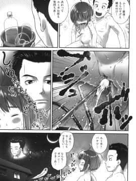[おぐ] おしっこのところでしたいの!_166