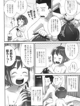 [おぐ] おしっこのところでしたいの!_167