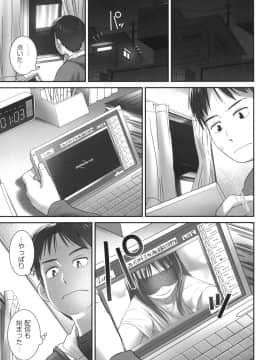 [おぐ] おしっこのところでしたいの!_168
