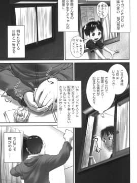 [おぐ] おしっこのところでしたいの!_170