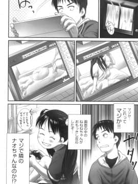 [おぐ] おしっこのところでしたいの!_171