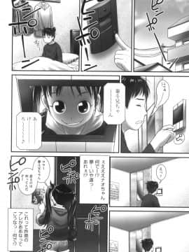 [おぐ] おしっこのところでしたいの!_173