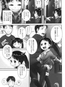 [おぐ] おしっこのところでしたいの!_174