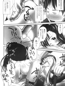 [おぐ] おしっこのところでしたいの!_181