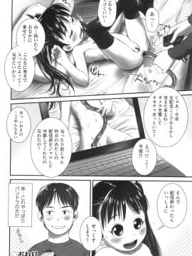 [おぐ] おしっこのところでしたいの!_191