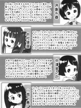 [おぐ] おしっこのところでしたいの!_192