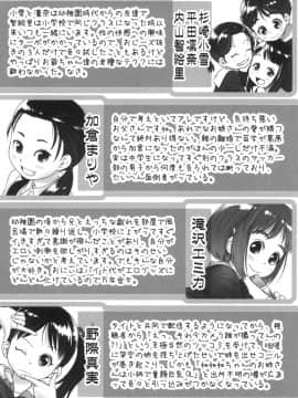 [おぐ] おしっこのところでしたいの!_193