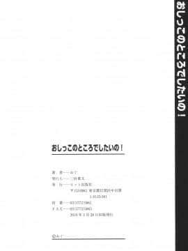 [おぐ] おしっこのところでしたいの!_195