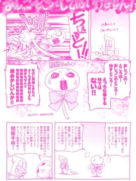[おぐ] おしっこのところでしたいの!_196