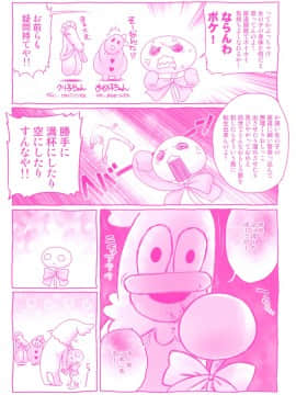 [おぐ] おしっこのところでしたいの!_197