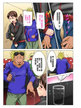 [盲流个人汉化][DM-FC (田中あじ)] 元レディース総長の母はチャラ芸人のおち○ぽ言いなり玩具 MDM vol.2_MDM2b_039