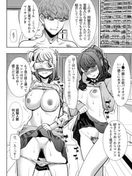 [なまけもの騎士団 (田中あじ)] ありがちな処女喪失からの…枕接待用便女モデル 武田心 愛の娘 桜子 プラス_0036
