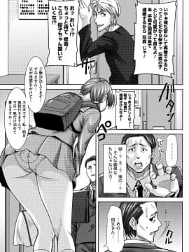 [田中あじ] 愛の娘…桜子_P_0009