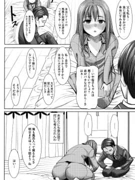 [田中あじ] 愛の娘…桜子_P_0012