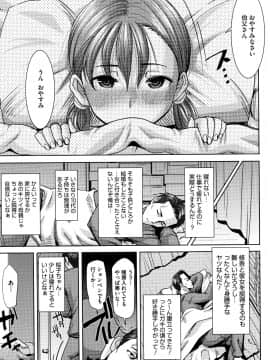 [田中あじ] 愛の娘…桜子_P_0013