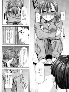 [田中あじ] 愛の娘…桜子_P_0014