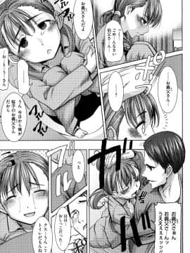 [田中あじ] 愛の娘…桜子_P_0015