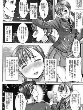[田中あじ] 愛の娘…桜子_P_0018
