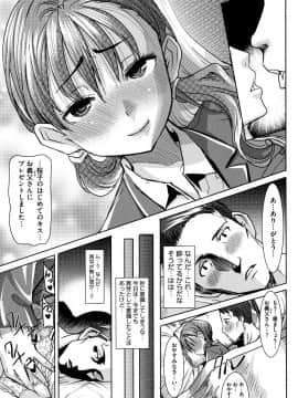 [田中あじ] 愛の娘…桜子_P_0021