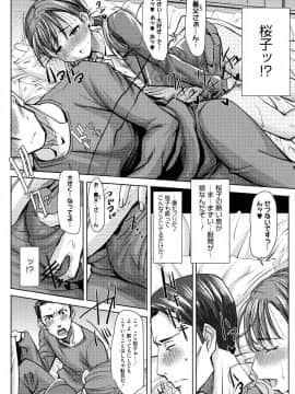 [田中あじ] 愛の娘…桜子_P_0022